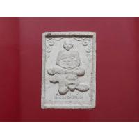 ราคา พระผงรูปเหมือนนั่งเสือหลวงพ่อเปิ่น วัดบางพระ นครปฐม (ออกวัดหนองเป้า อยุธยา) (24479955806)