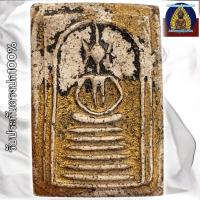 ราคา พระสมเด็จวัดเกศไชโย อ่างทอง ขรัวโตสร้าง (25445397836)