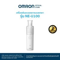 ราคา OMRON เครื่องพ่นละอองยา รุ่น NE-U100 Nebulizer (1449114617)