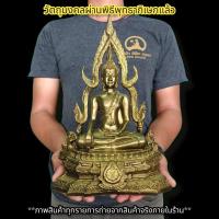 ราคา พระพุทธชินราช รุ่น 200 ปีรัตนโกสินทร์ สีทองโบราณ (หน้าตัก5นิ้ว)เป็นพระคู่บ้านคู่เมืองบูชาเสริมสิริมงคลครอบจักรวาล B (20335266520)