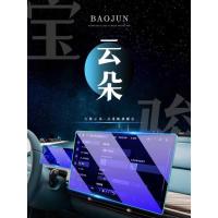 ราคา Baojun Cloud Central Control Screen Navigation Tempered Film Car Instrument Protective Film อุปกรณ์ตกแต่งภายใน (48900093932)