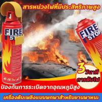 ราคา ดับไฟใน1วิ ดับเพลิงฉุกเฉิน รถยนต์ มินิ รถ ฉุกเฉิน ขนาดพกพา สเปรย์ดับเพลิง พกพาสะดวก เครื่องดับเพลิง ถังดับเพลิง (40021615592)