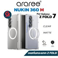 ราคา ใหม่! เคสกันกระแทก Araree รุ่น Nukin 360 M เคสสำหรับ Galaxy Z Fold7 เคสใสโชว์ตัวครื่อง กันกระแทกรองรับการชาร์จไร้สาย (40208151998)