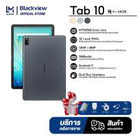 ราคา Blackview tablet แท็บเล็ต Tab 10 4GB+64GB โทรได้ กล้อง13MP+8MP หน้าจอ10.1นิ้ว แท็บเล็ตถูกๆ [ก่อนซื้อ กดเพิ่มของแถม] (13867296564)