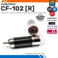 ราคา FURUTECH CF-102 [R] / 1set 2pcs. Rhodium-Plated Carbon Fiber RCA Connector ศูนย์ไทย [ออกใบกำกับภาษีได้] LENNSHOP (18190091207)