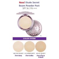 ราคา Etude House Serect Beam Powder Pact #N02 (3409582128)