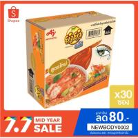 ราคา ยำยำจัมโบ้ รสต้มยำกุ้งน้ำข้น บะหมี่กึ่งสำเร็จรูป 63 กรัม (30 ซอง) (7935692772)