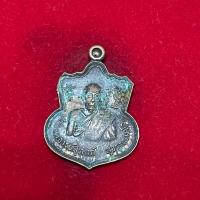 ราคา (แท้) เหรียญน้ำเต้าพระอาจารย์สีทัตถ์ สุวรรณมาโจ รุ่น 1 วัดอรัญญานาโพธิ์ จ.นครพนม สร้างเมื่อปี พ.ศ. 2518 (42418346902)