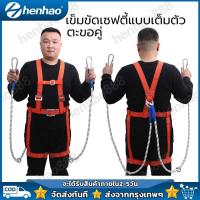 ราคา เชือก 3 เมตรเข็มขัดเซฟตี้ เข็มขัดนิรภัยแบบเต็มตัว เข็มขัดเซฟตี้แบบเต็มตัว เซฟตี้เบลท์ เซตตี้ตะขอคู่ เข็มขัดกันตก (29309659847)