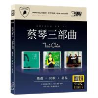 ราคา Cai Qin CD CD เพลงคลาสสิก Old Songs Fever HiFi Lossless รถ CD Disc ความสอดรู้พบเพลงพื้นบ้าน 8.26 (43668926843)