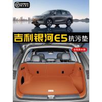 ราคา เหมาะสําหรับ [Geely Galaxy E5] แผ่นรองท้ายรถล้อมรอบอย่างเต็มที่ Galaxy E5 แผ่นรองหลังรถยนต์อุปกรณ์ตกแต่งภายใน (24245135078)