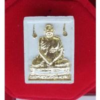 ราคา พระคำข้าว รุ่นพิเศษ หลวงพ่อนั่งตั่ง หลวงพ่อฤาษีลิงดำ วัดท่าซุง ปลุกเสก (5752236905)