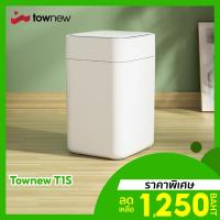 ราคา [ราคาพิเศษ 1250บ.] TOWNEW T1S ถังขยะอัจฉริยะ สัมผัสเพียงปุ่มเดียว ซีลและเปลี่ยนถุงขยะเองอัตโนมัติ -6M (14114787565)