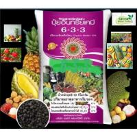 ราคา ปุ๋ยอินทรีย์เคมี ใส่ทุเรียน 6-3-3 แบ่งขาย1โล สั่งได้ไม่เกิน 20 กก (24454676651)