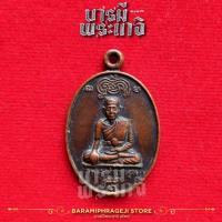 ราคา หลวงพ่อครุฑ วัดเขาจอมคีรีนาคพรต อ.เมือง จ.นครสวรรค์ สร้างปี 2539 (28406402095)