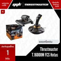 ราคา THRUSTMASTER T.16000M FCS HOTAS ประกันศูนย์ไทย Flight sim (2980282714)