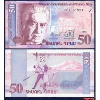 ราคา ธนบัตรประเทศ อาร์เมเนีย ARMENIA 50 แดรม ปี 1998 P-41 ของแท้ สีสวย สภาพใหม่เอี่ยม 100% UNC สำหรับสะสมและที่ระลึก (16337405129)