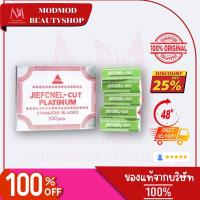 ราคา (ยกกล่อง)FEATHER ใบมีดโกน ขนนก คมเดียว (26580045892)