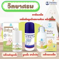 ราคา วิทยาศรม มหาหิงค์ แก้ท้องอืด ปวดท้อง กลิ่นหอม ใช้ได้ตั้งแต่แรกเกิด (27189101466)