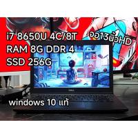 ราคา Dell latitude 7290 i7 8650u vProRAM 8G NVMe จอขนาด 13นิ้ว บางเบา (40203670138)
