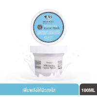 ราคา SCENTIO MILK PLUS WHITENING Q10 FACIAL MASK 100 ml. (29333144071)