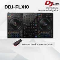 ราคา Pioneer DJ DDJ-FLX10 4-channel DJ performance controller for Rekordbox and Serato DJ Pro (22081603385)