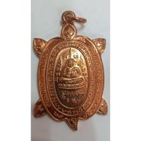 ราคา เหรียญพญาเต่าเรือน รุ่นปลดหนี้หลวงพ่อหลิว ปี40 วัดไร่แตงทอง เนื้อทองแดง (413) (24303744221)