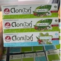 ราคา (แพ็ค6หลอด)ยาสีฟันสมุนไพร ดอกบัวคู่ ขนาด100กรัม (สูตรดั่งเดิม+เฟรชแอนด์คูล 4+2) (44405584923)