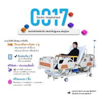 ราคา ** เตียงไฟฟ้ามัลติฟังก์ชั่น เตียงไฟฟ้าผู้สูงอายุ เตียงผู้ป่วย ** SU0017 (8412193429)