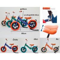 ราคา จักรยานทรงตัว จักรยานขาไถ ฝึกทรงตัวจักรยานขาไถ จักรยานฝึกการทรงตัว รถจักยานทรงตัว BALANCE BIKE 074 (5035238278)
