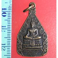 ราคา FLA-02 เหรียญเก่าๆ เหรียญทองแดงรมดำ พระมงคลบพิตร จ.อยุธยา สร้างปี พ.ศ.2536 ในงานสมโภชพระมงคลบพิตร (9040037005)