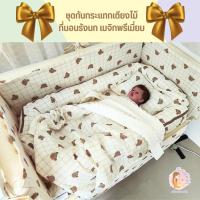 ราคา ชุดกันกระแทกเตียงไม้เด็กและที่นอนรังนกเมจิกพรีเมี่ยม ชนิดผ้าสาลูย่น (22151725724)