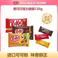 ราคา Nestle KitKat KitKat Chocolate 130g ถุงเวเฟอร์ Dark Milk ดาร์กช็อกโกแลต เนยโกโก้บริสุทธิ์ ของว่างช็อคโกแลต20251111 (43426296973)
