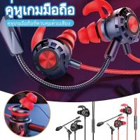 ราคา ไมค์เสียงคมชัด หูฟังเล่นเกมส์พร้อม G5-A หูฟังเกมส์มิ่ง เสียงดีHD หูฟัง Gaming Headphone ตัดเสียงรบกวน พูดคุยได้ (52950321660)