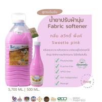 ราคา น้ำยาปรับผ้านุ่มไอริชลี่ 5,700 มล. Fabric Conditioner 5.7 Kg. (25581623619)