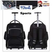 ราคา เป้ Tilami Sport Big Wheel กระเป๋าเป้ล้อลาก 19" กระเป๋าเดินทางล้อลาก กระเป๋าล้อลาก 19นิ้ว พร้อมส่ง>ส่งฟรีไม่ต้องใช้โค้ด< (24584553584)