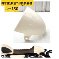 ราคา ครอบเบาะตูดมดstallions ct150 (19812400251)