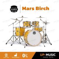 ราคา กลองชุด Mapex Mars Birch ชุด 5 ใบ | มีให้เลือกทั้งเฉพาะตัวกลองและพร้อมฮาร์ดแวร์ (29021900875)