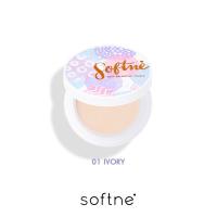 ราคา แป้งผสมรองพื้น Softne skin balancing powderสีivory *อ่านรายละเอียดก่อนสั่งจ้า* (4460409124)