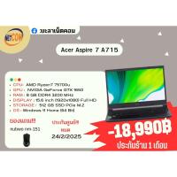 ราคา notebook Acer Aspire 7 A715 (19777084918)