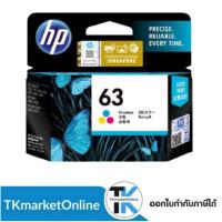 ราคา หมึกอิงค์เจ็ท สีดำ/3สี HP 63/BK/C/M/Y (10973439643)