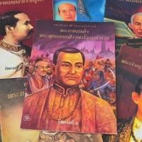 ราคา ( ขายยกชุด 9เล่ม ) หนังสือชุด ๙ รัชกาลจักรีวงศ์ (25789085870)