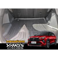 ราคา ตรงรุ่น Toyota New Yaris Cross 2023-2025 ถาดท้ายรถ ถาดวางท้ายรถ ถาดรองท้ายรถยกขอบ (18794879553)