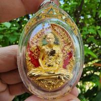 ราคา เหรียญหล่อพุทธศิลป์ หลวงปู่ดู่ พรหมปัญโญ บารมีพระพรหมปัญโญ วัดจอมเกตุ จังหวัดอยุธยา ปี 2567 (24175106933)