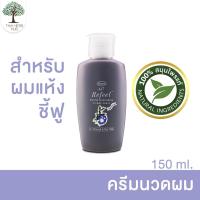 ราคา สมุนไพรหมักนวดผม ลดผมร่วง รีไวต้า รีฟีล นอริชชิ่ง - Revita Refeel Herbal Nourishing Conditioner (150ml.) (11731950698)