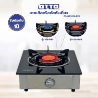 ราคา ขายดีมากOTTO เตาแก๊สคริสตัล หัวเดี่ยว รุ่น GS-891 (20922770173)