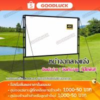 ราคา จอฉายโปรเจคเตอร์ projector screen หน้าจอโปรเจคเตอร์ จอฉายหนัง หน้าจอแบบพกพา พร้อมขาตั้ง จอโปรเจคเตอร์ (20380742634)