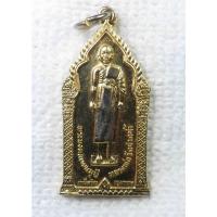 ราคา เหรียญ หลวงพ่อสด วัดปากน้ำ ภาษีเจริญ กรุงเทพฯ ปี2530 งานถวายผ้ากฐินพระราชทาน กะไหล่ทอง (11198479395)