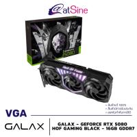 ราคา การ์ดจอ VGA: GALAX - GEFORCE RTX 5080 (HOF GAMING BLACK - 16GB GDDR7) (41817097603)