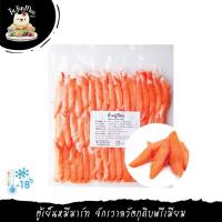 ราคา 500G/PACK ก้ามปูหิมะ SNOW CRAB LEG (2866040524)